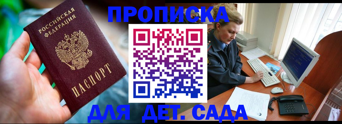 миграционный учет в Шелехове